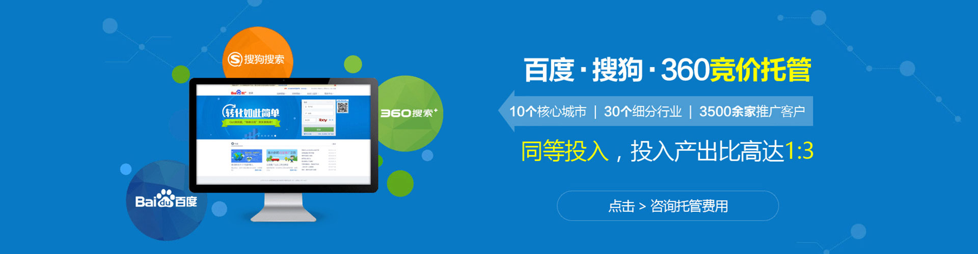 南江百度竞价运营